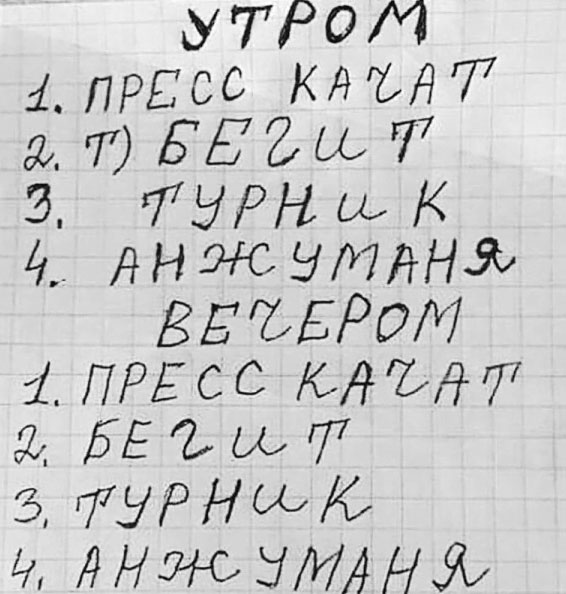 Анжуманя