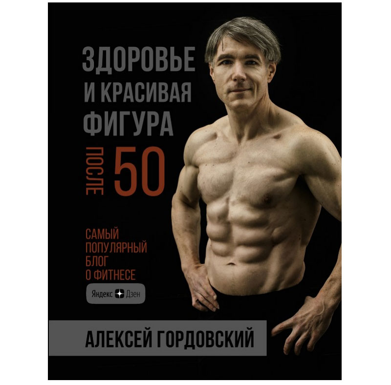 Алексей Гордовский
